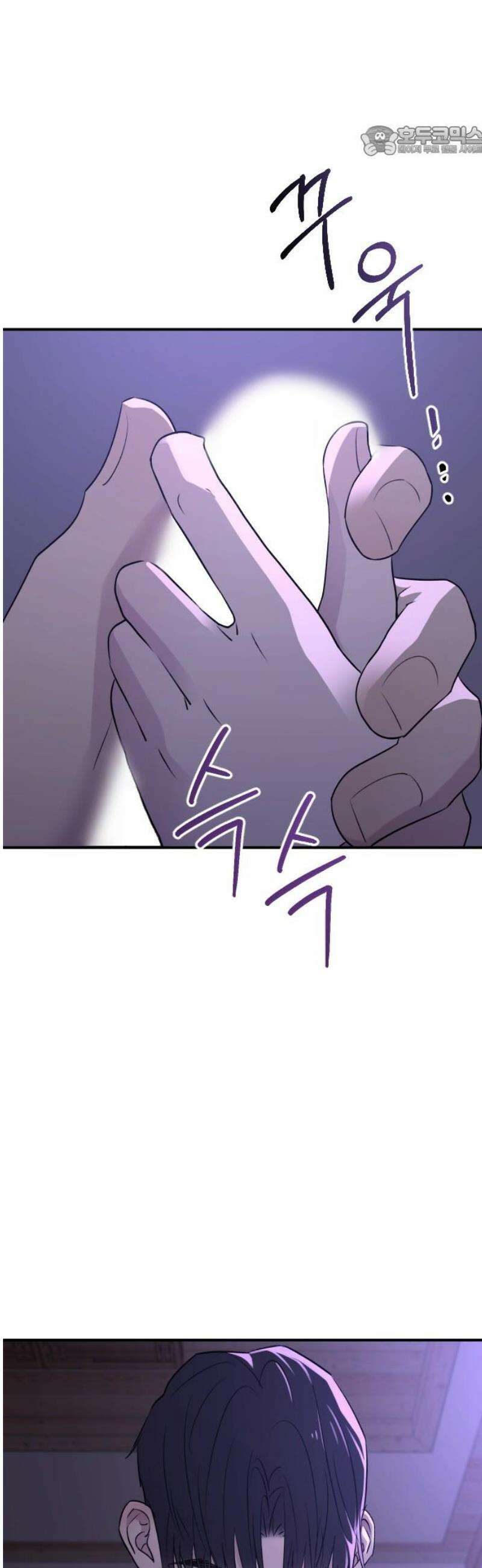 개짓 32화 7