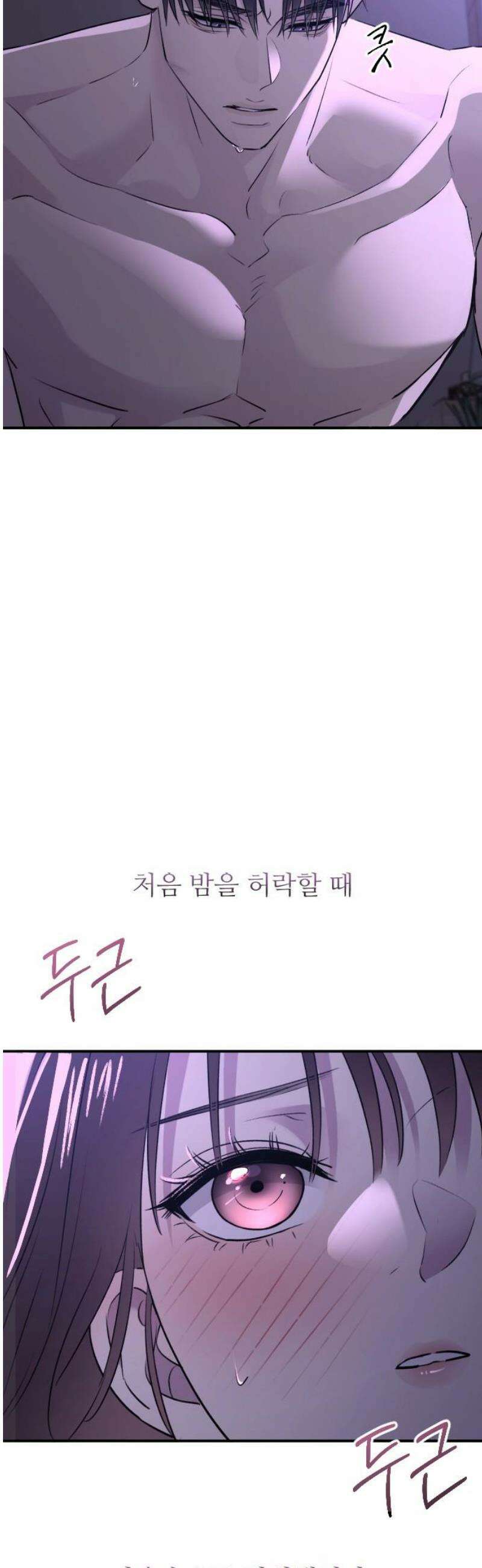 개짓 32화 8