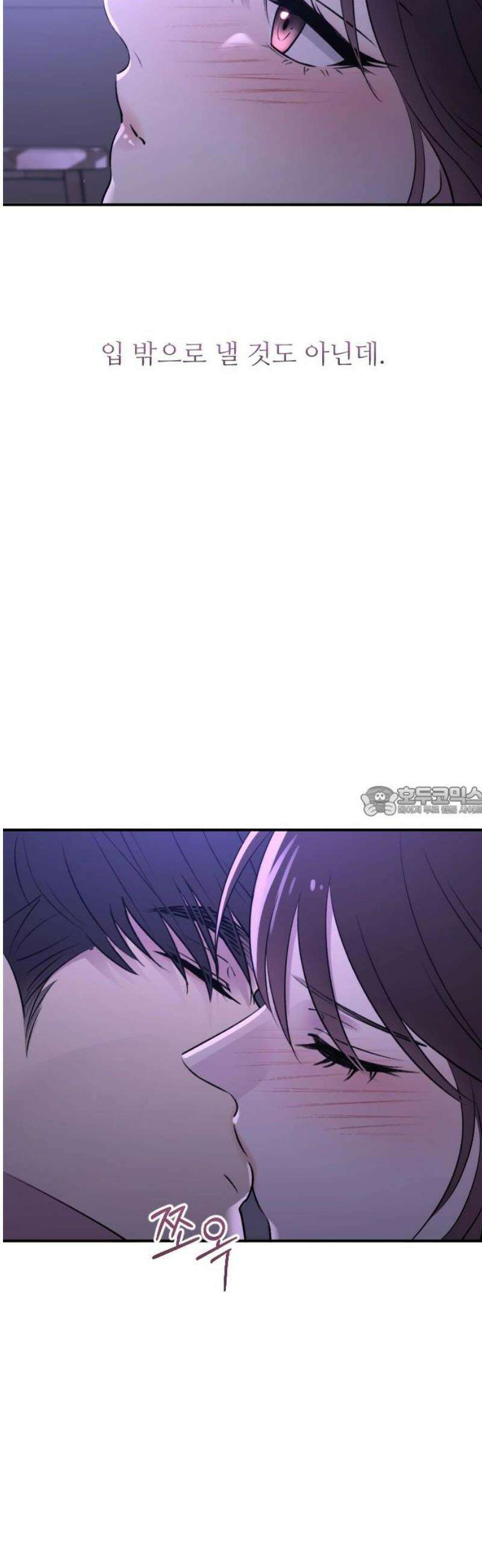 개짓 32화 13