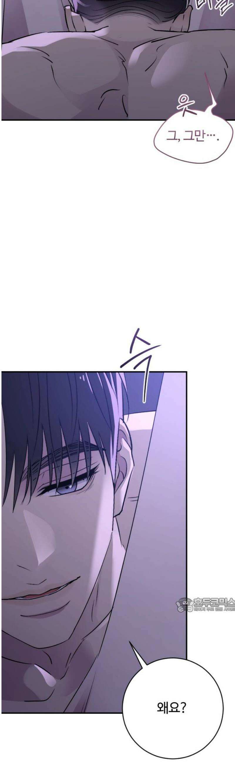개짓 32화 17