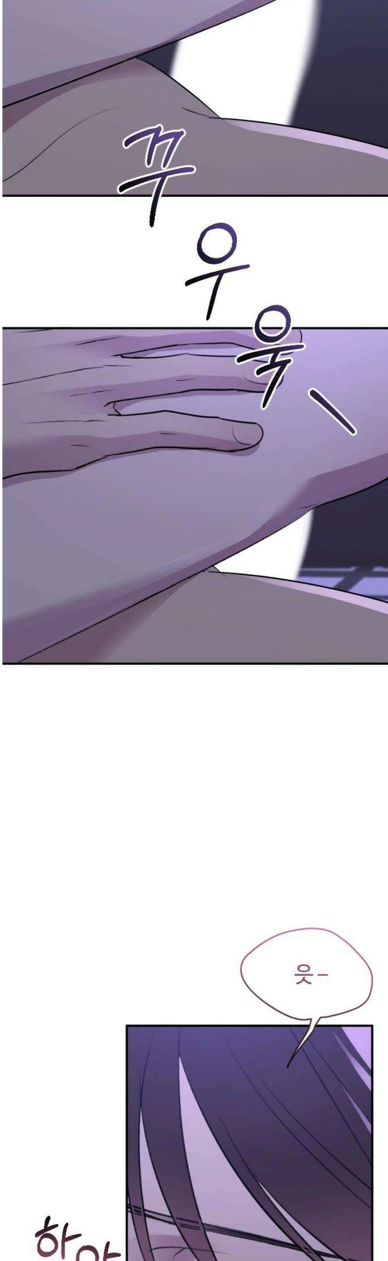 개짓 32화 21