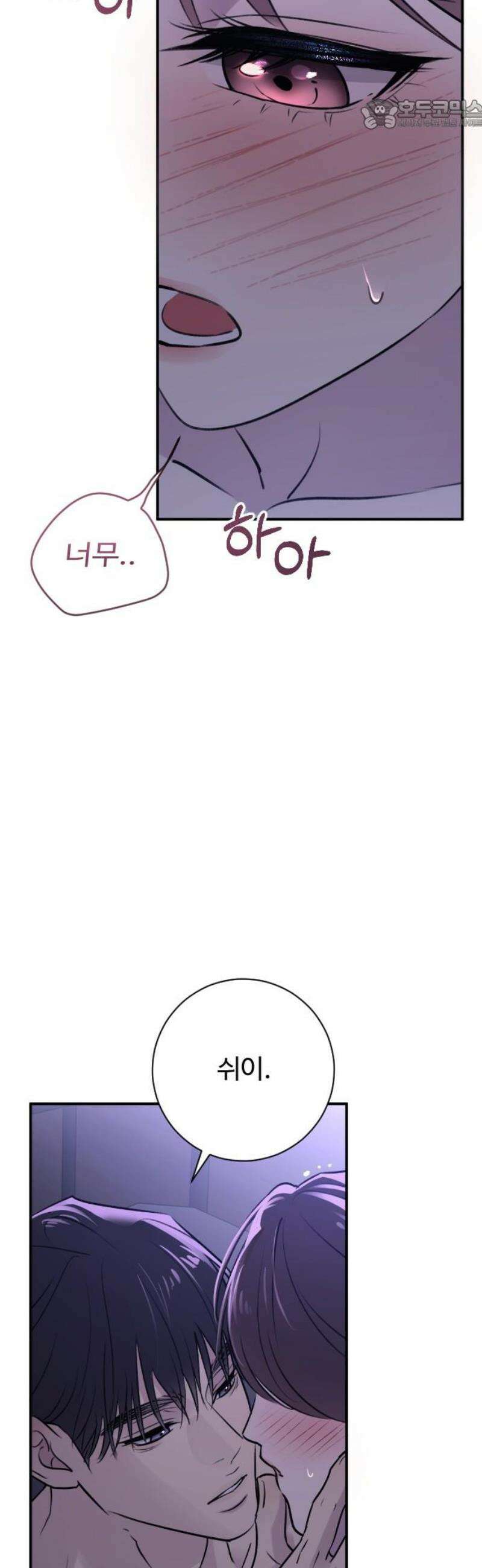 개짓 32화 22