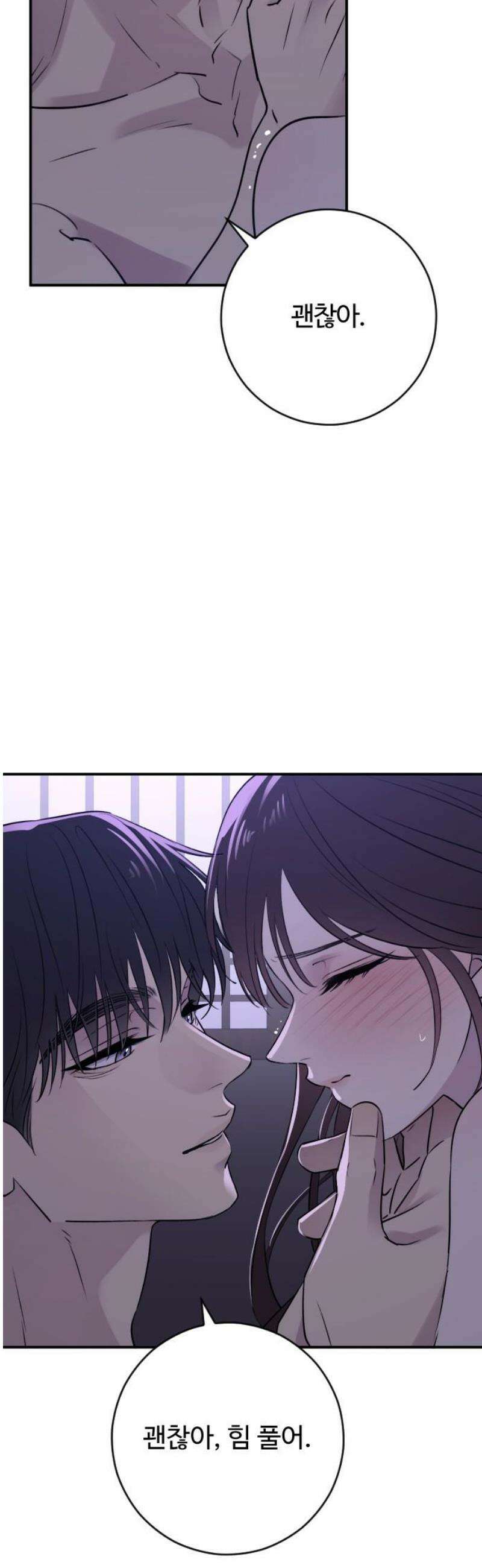 개짓 32화 23