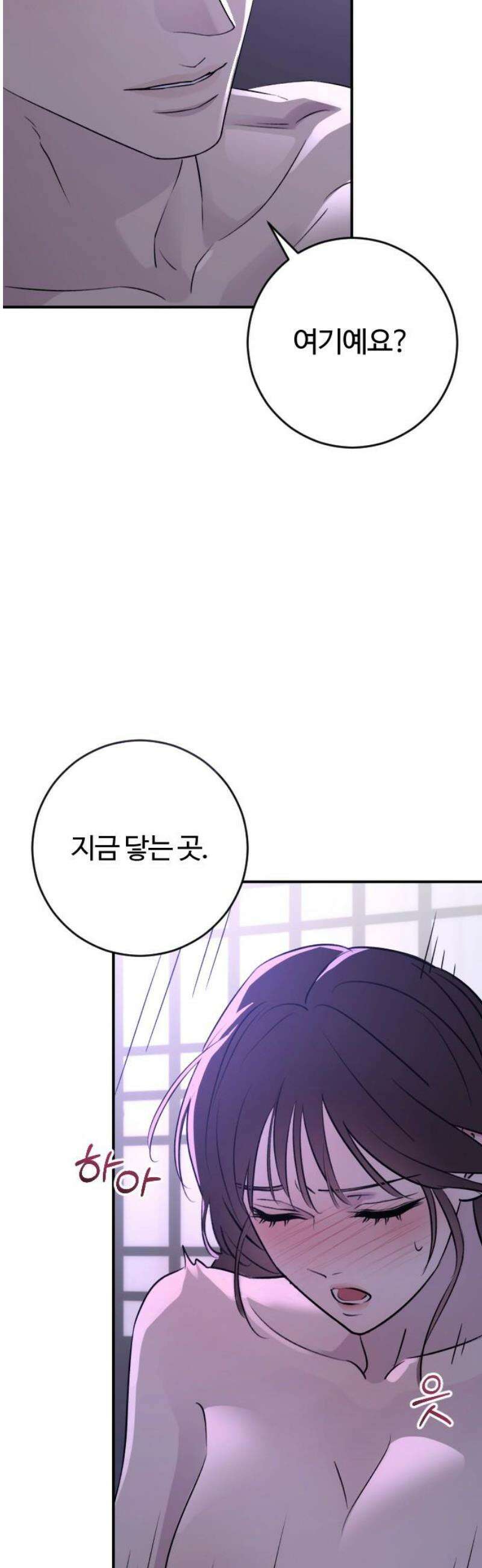 개짓 32화 27