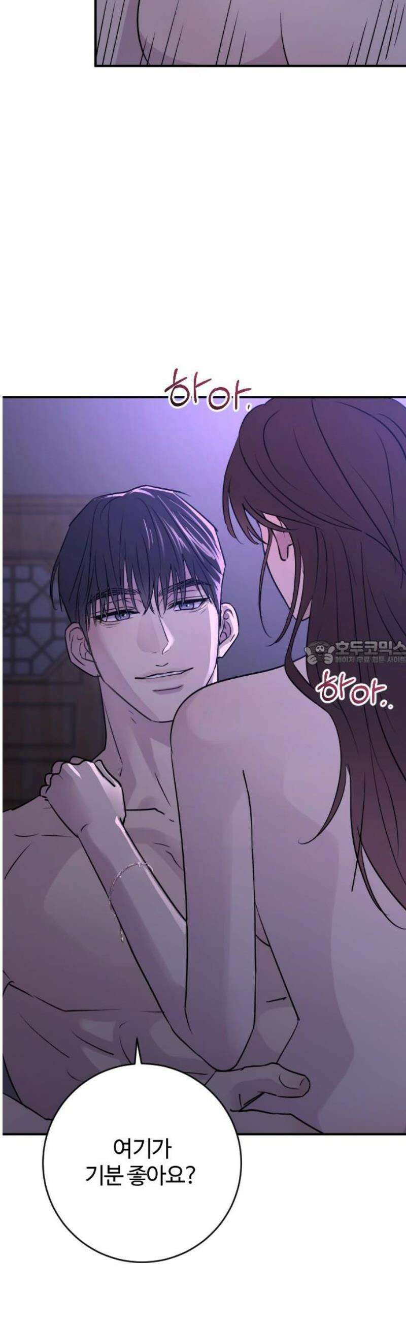 개짓 32화 28