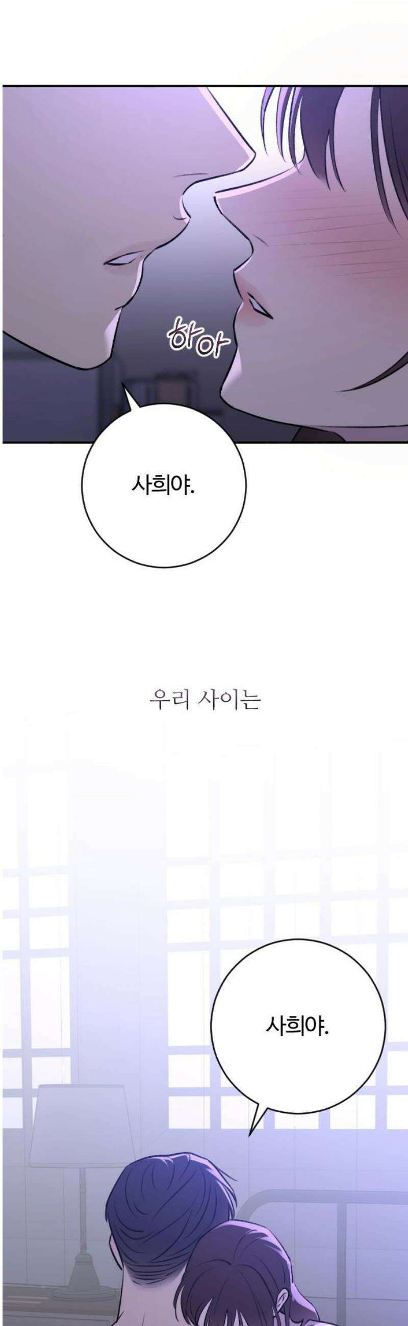 개짓 32화 31