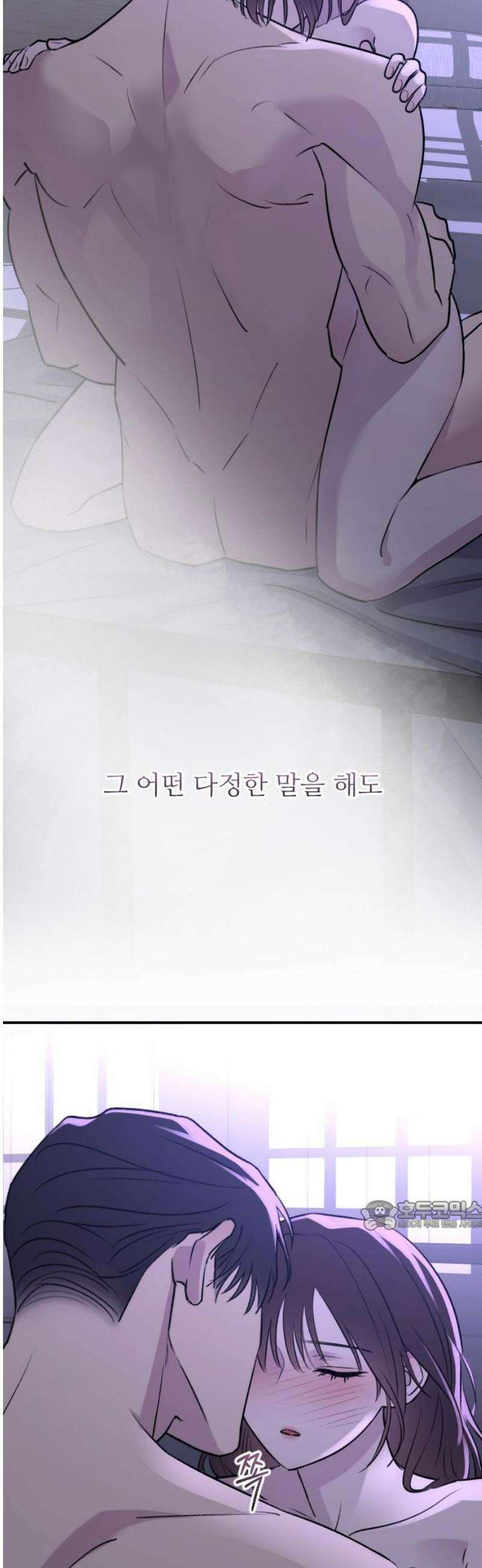 개짓 32화 32