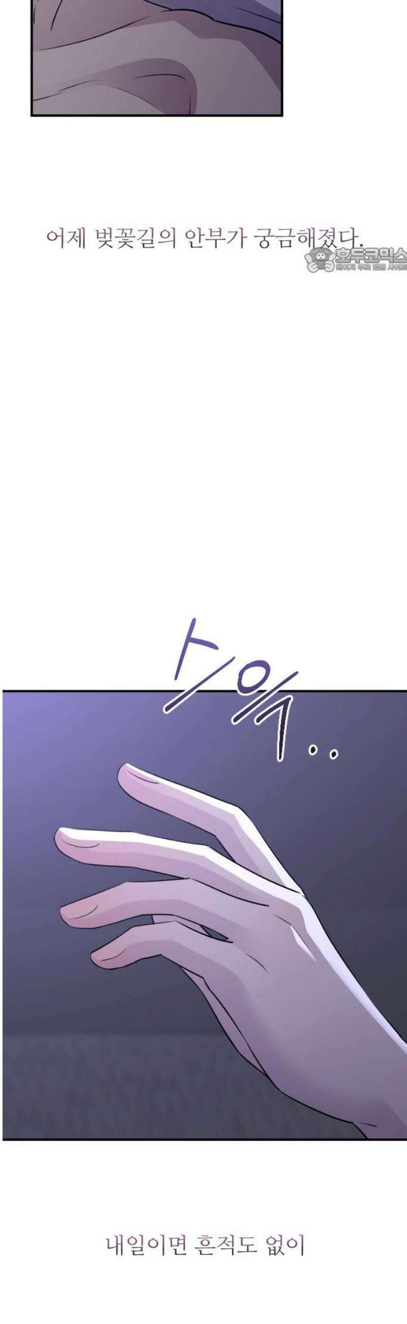 개짓 32화 39