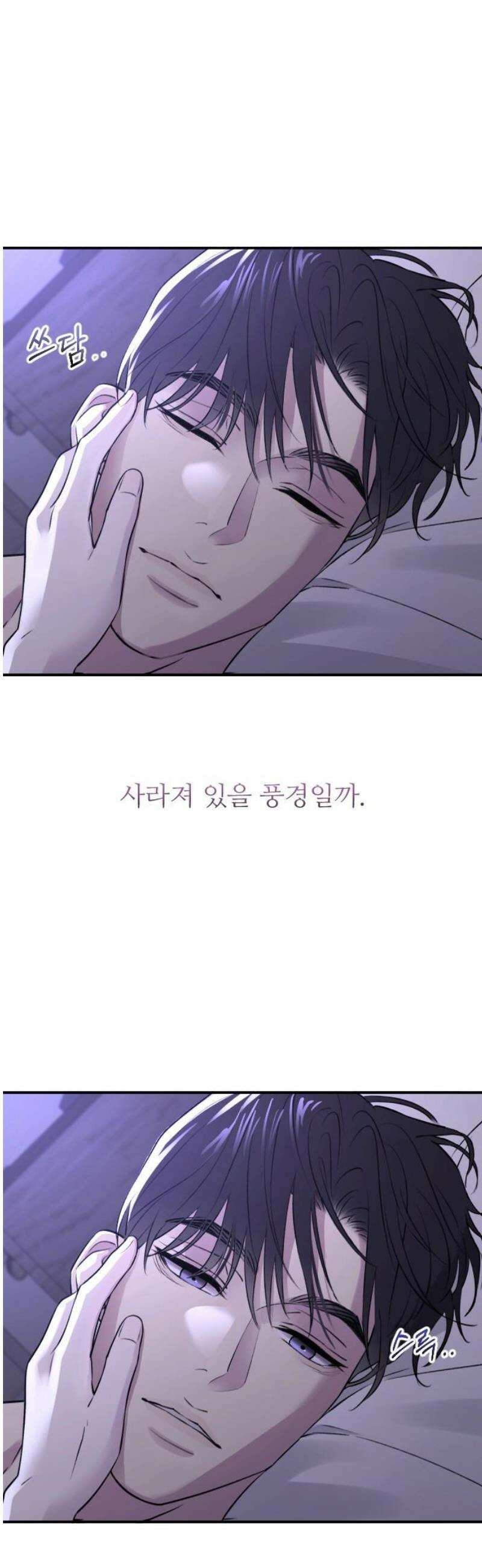 개짓 32화 40