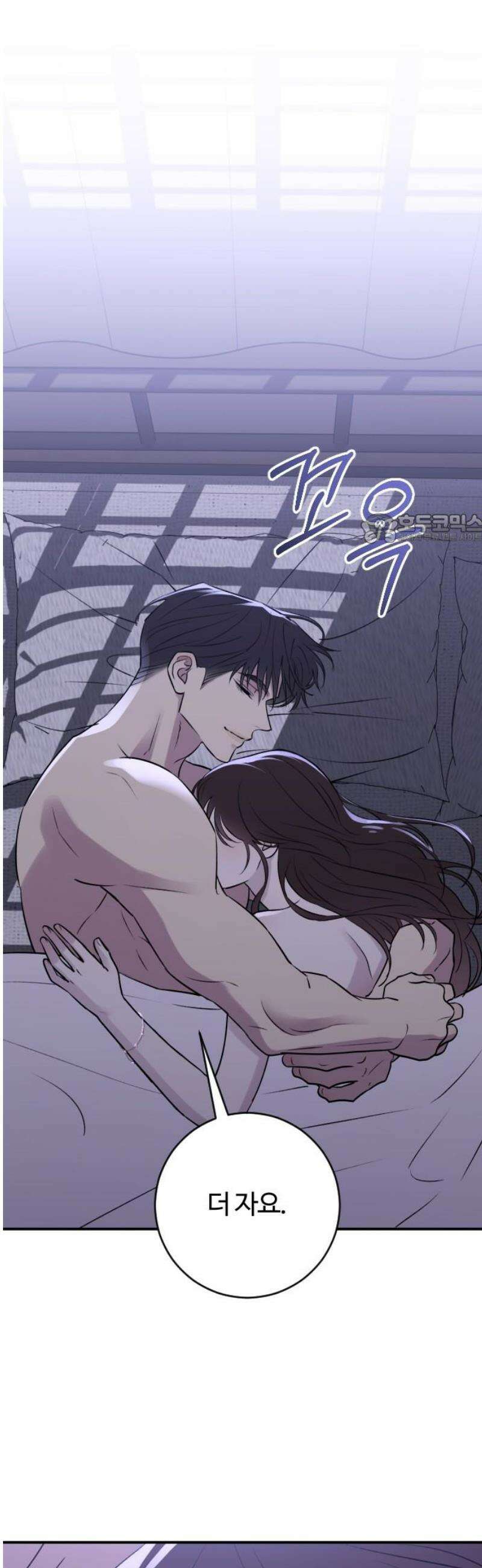 개짓 32화 41