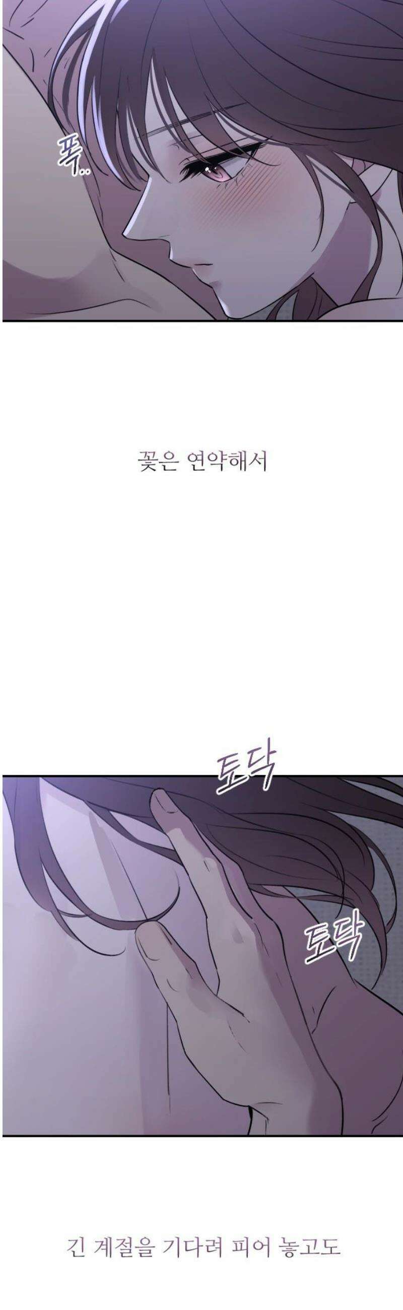 개짓 32화 42