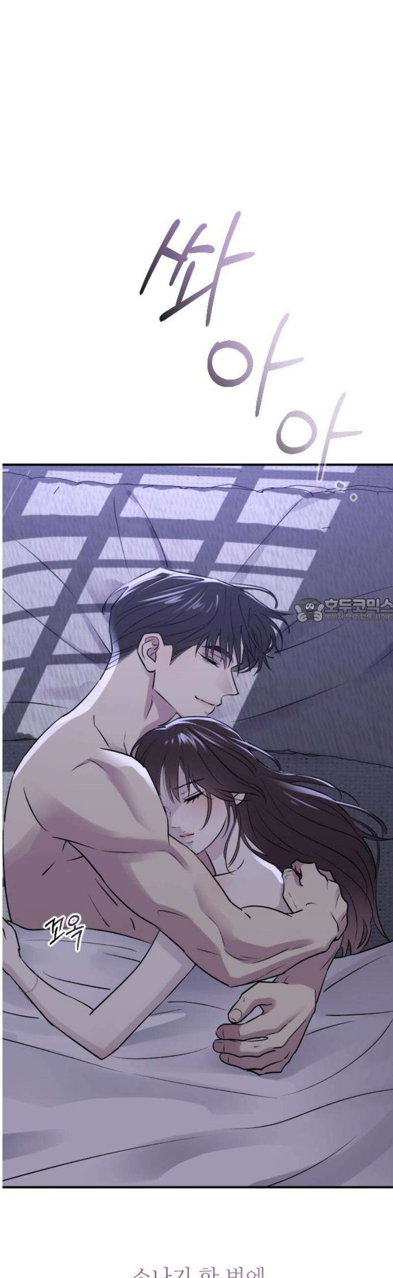 개짓 32화 43
