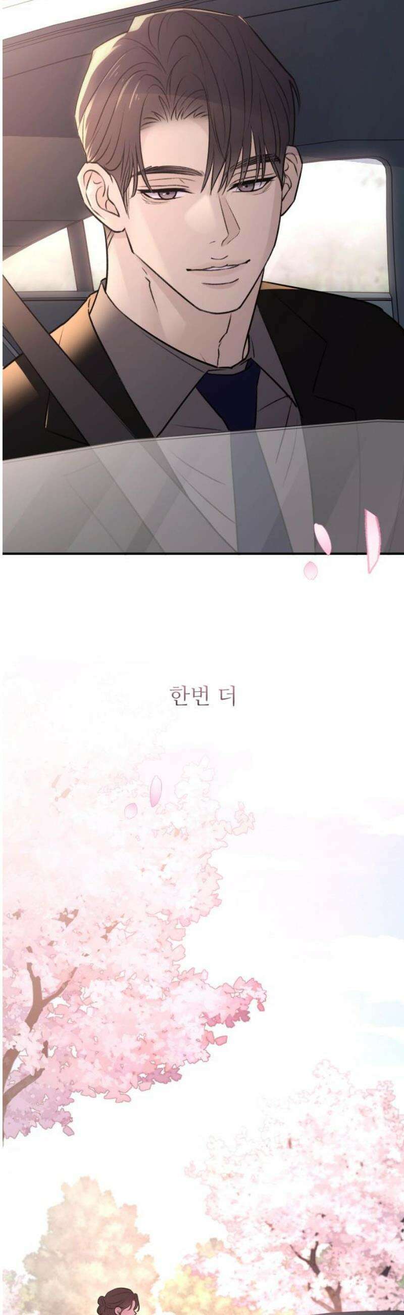 개짓 32화 48