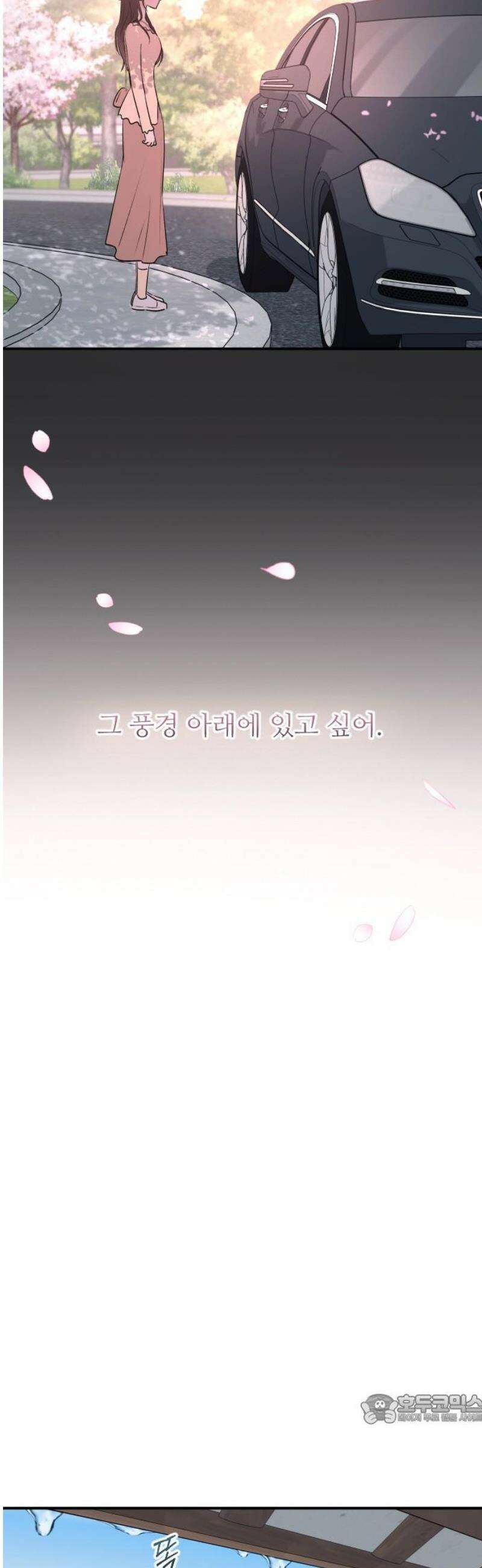 개짓 32화 49