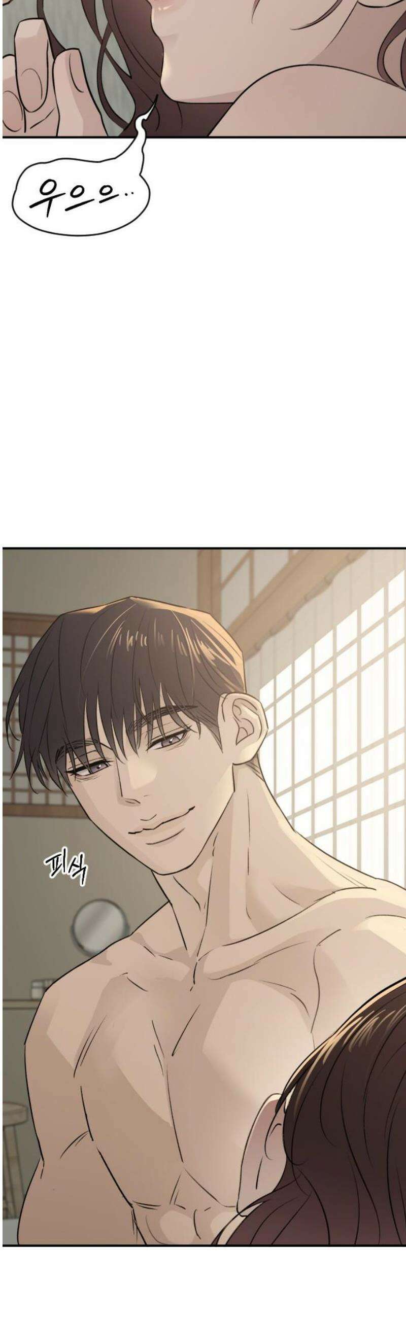 개짓 32화 53