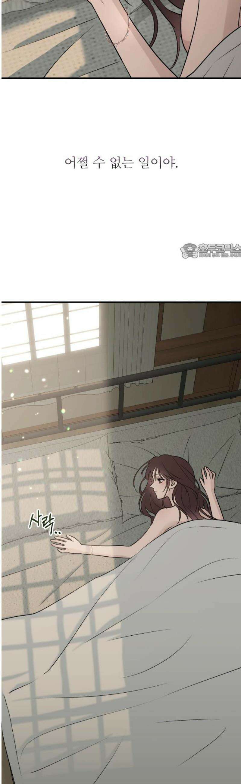 개짓 32화 56