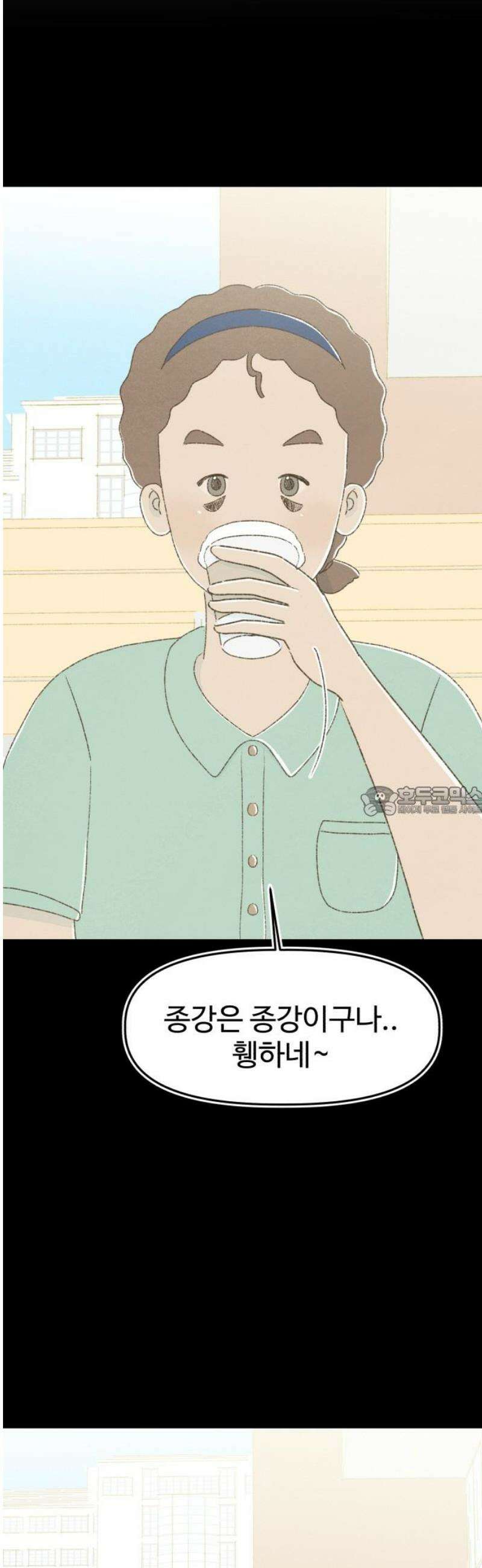 캠퍼스의 로망 18화 13
