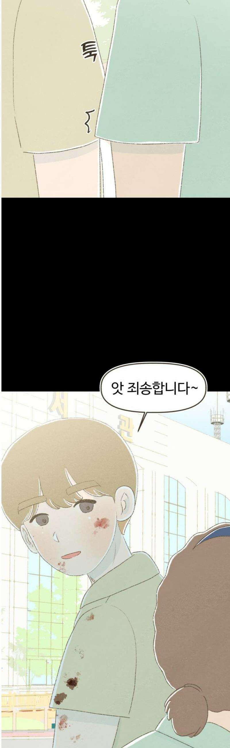 캠퍼스의 로망 18화 16
