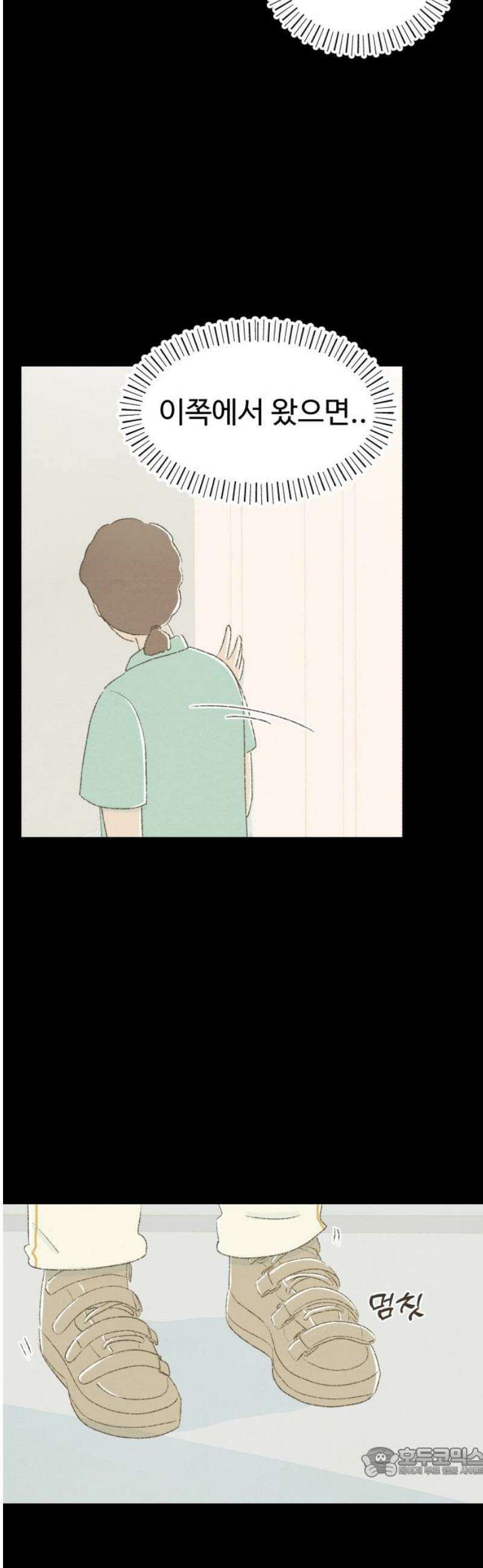 캠퍼스의 로망 18화 19