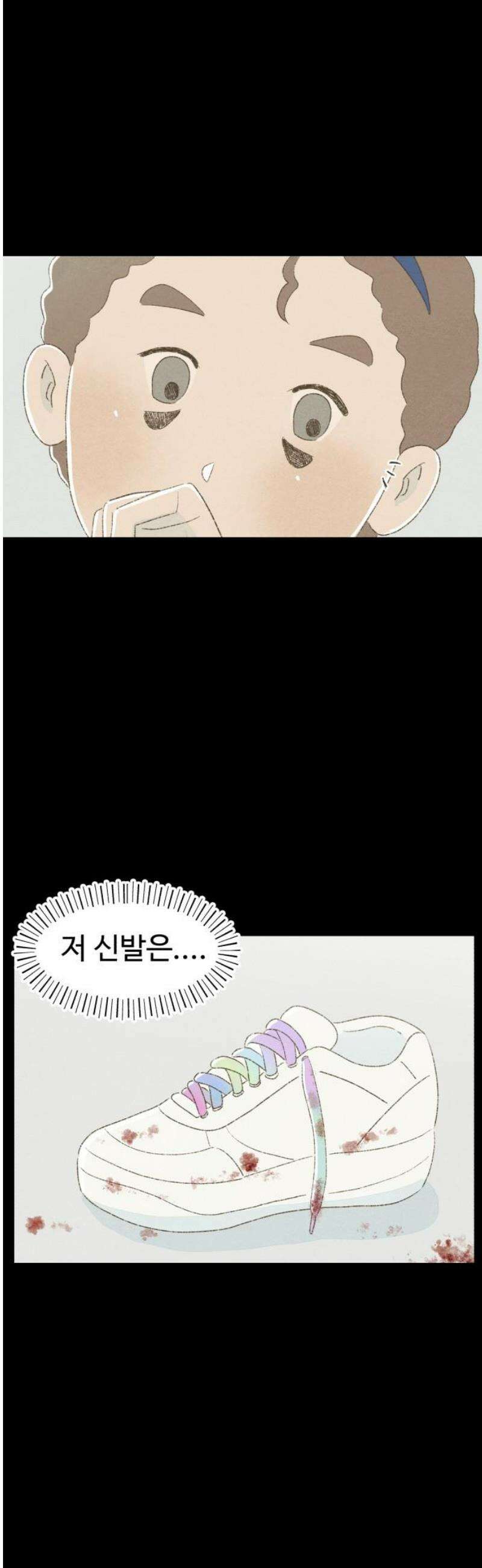 캠퍼스의 로망 18화 21