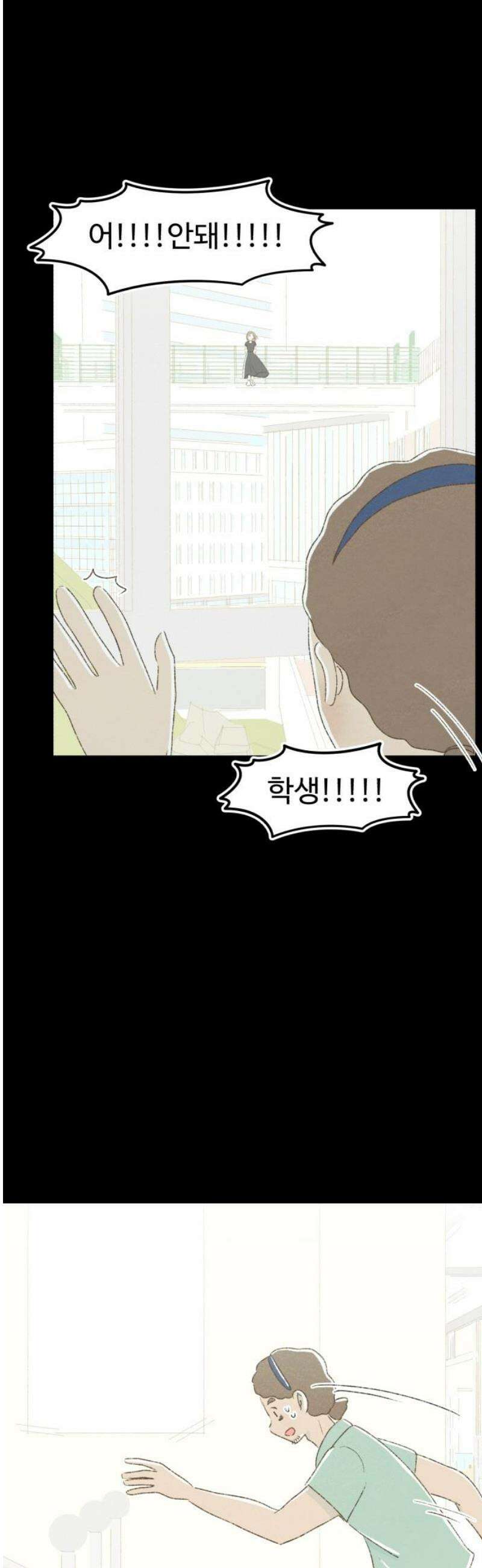 캠퍼스의 로망 18화 23