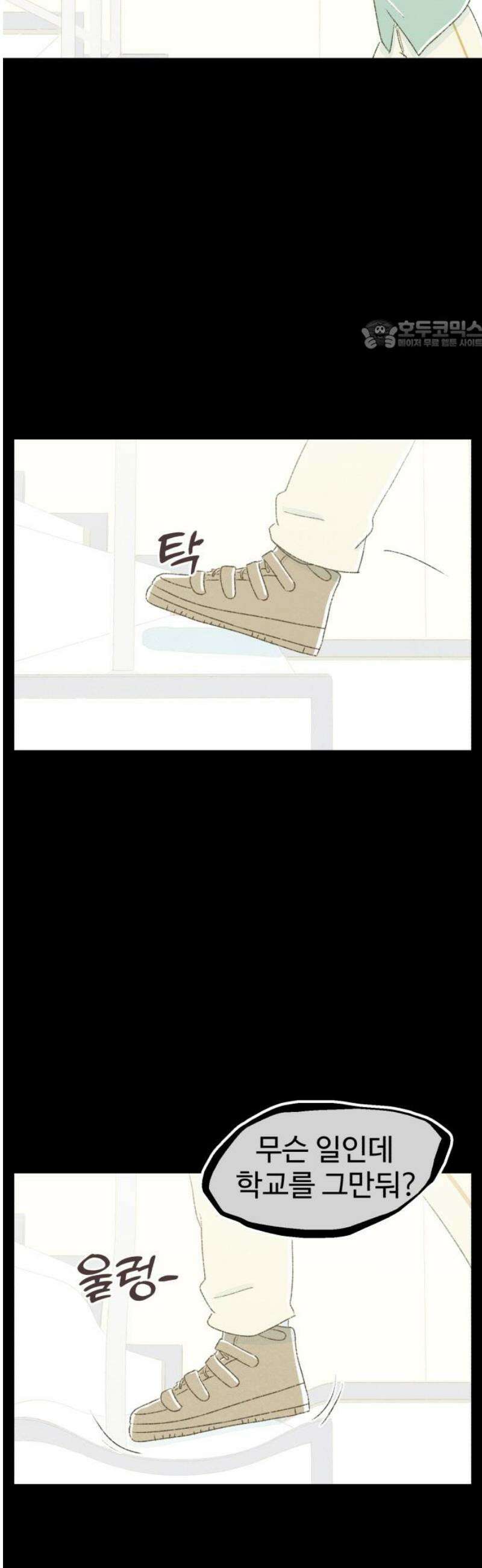캠퍼스의 로망 18화 24