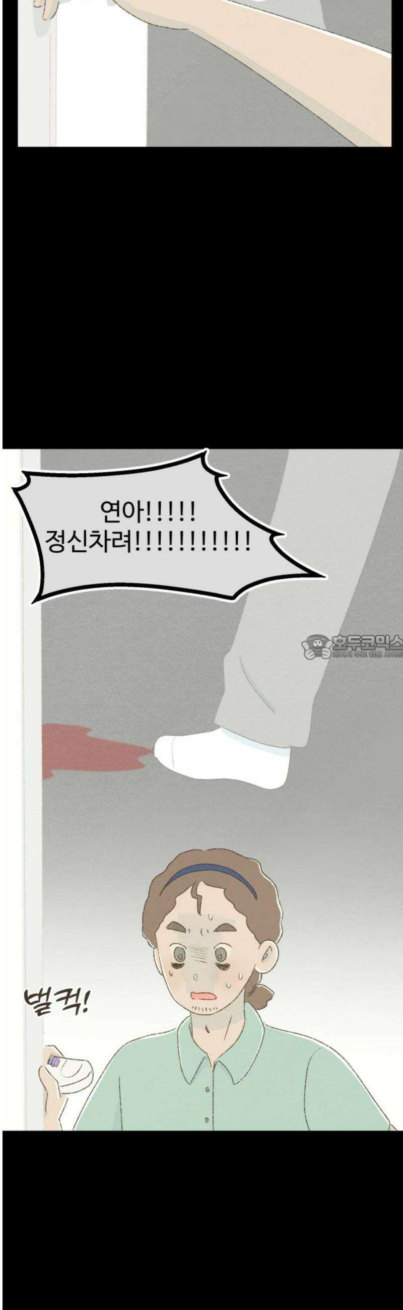 캠퍼스의 로망 18화 28