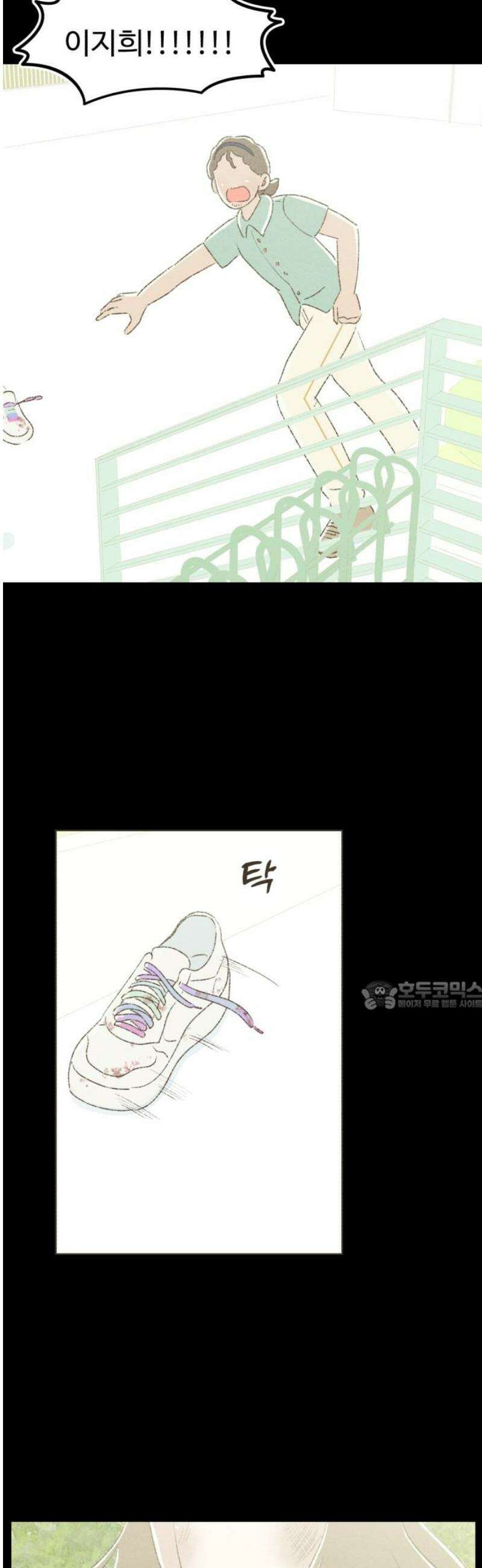 캠퍼스의 로망 18화 30