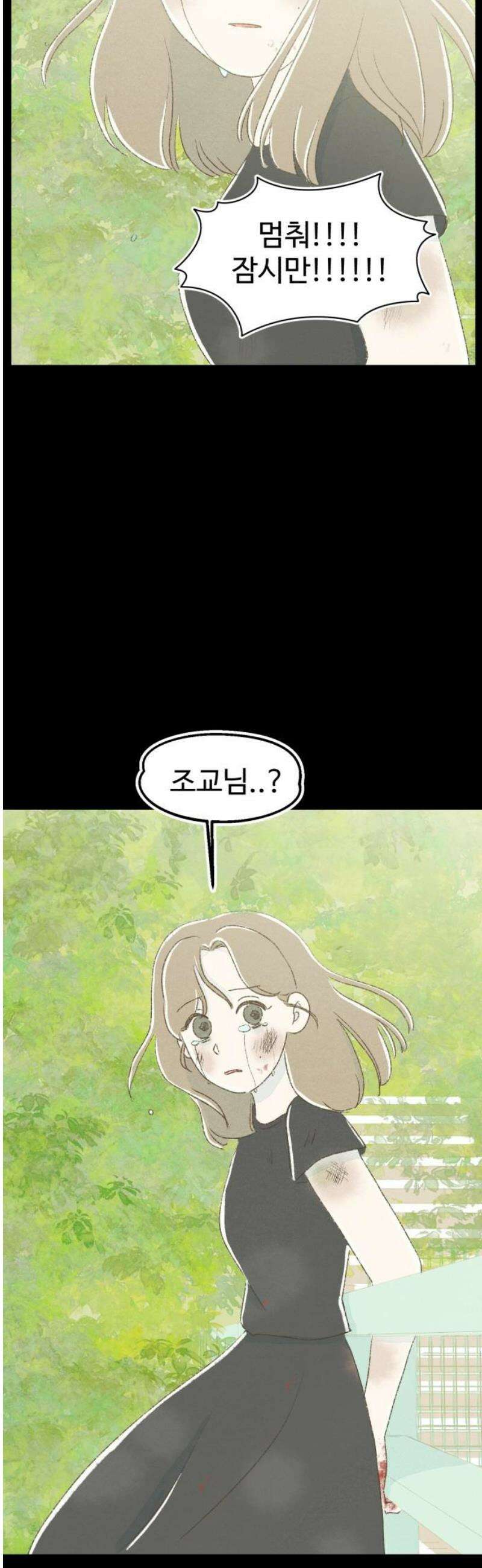 캠퍼스의 로망 18화 31