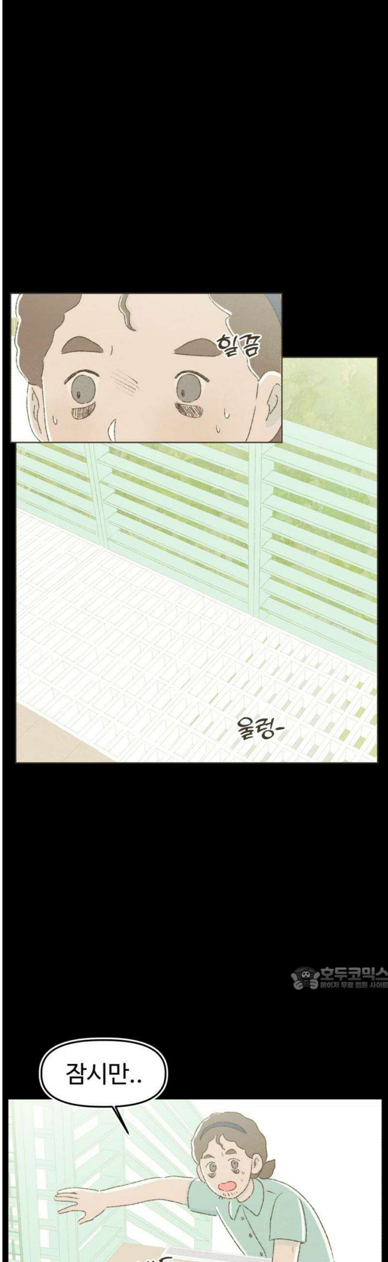 캠퍼스의 로망 18화 32