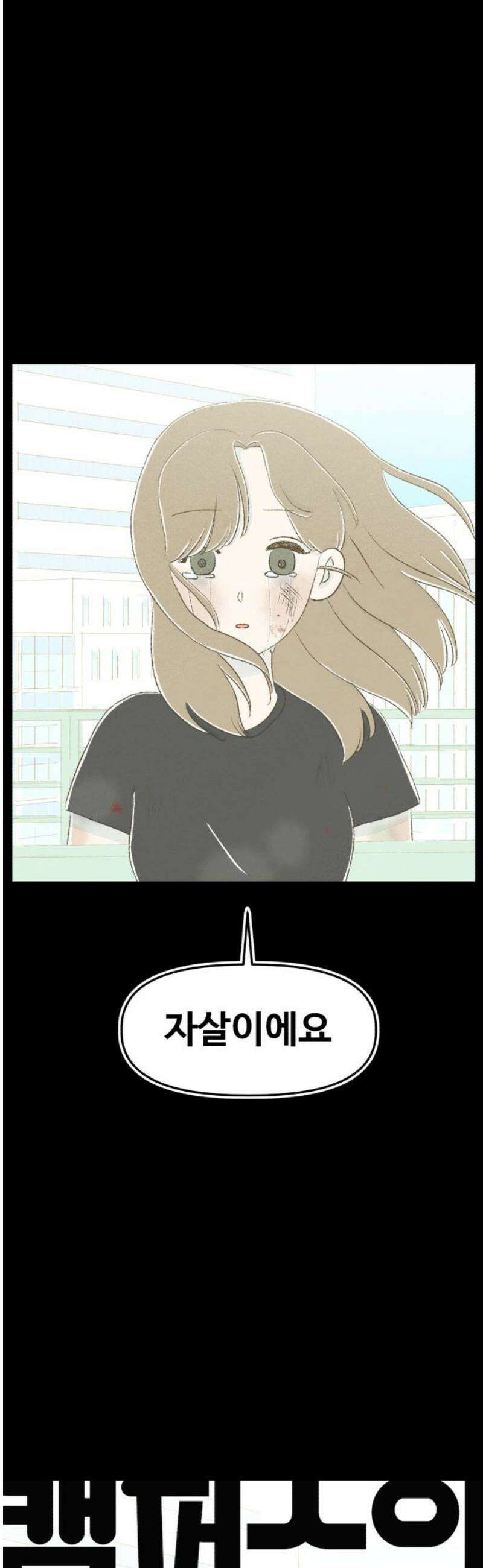 캠퍼스의 로망 18화 36
