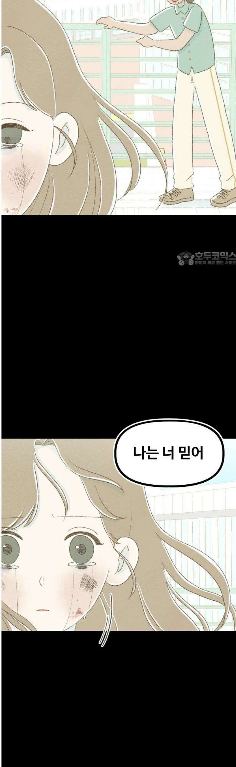 캠퍼스의 로망 18화 41