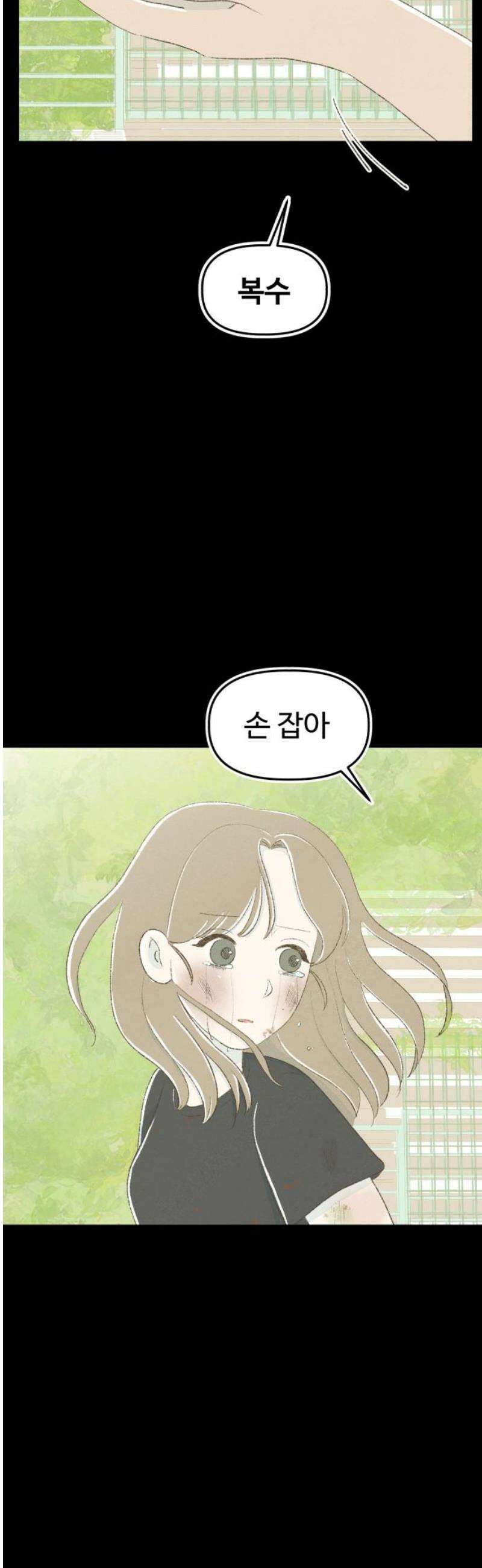 캠퍼스의 로망 18화 46