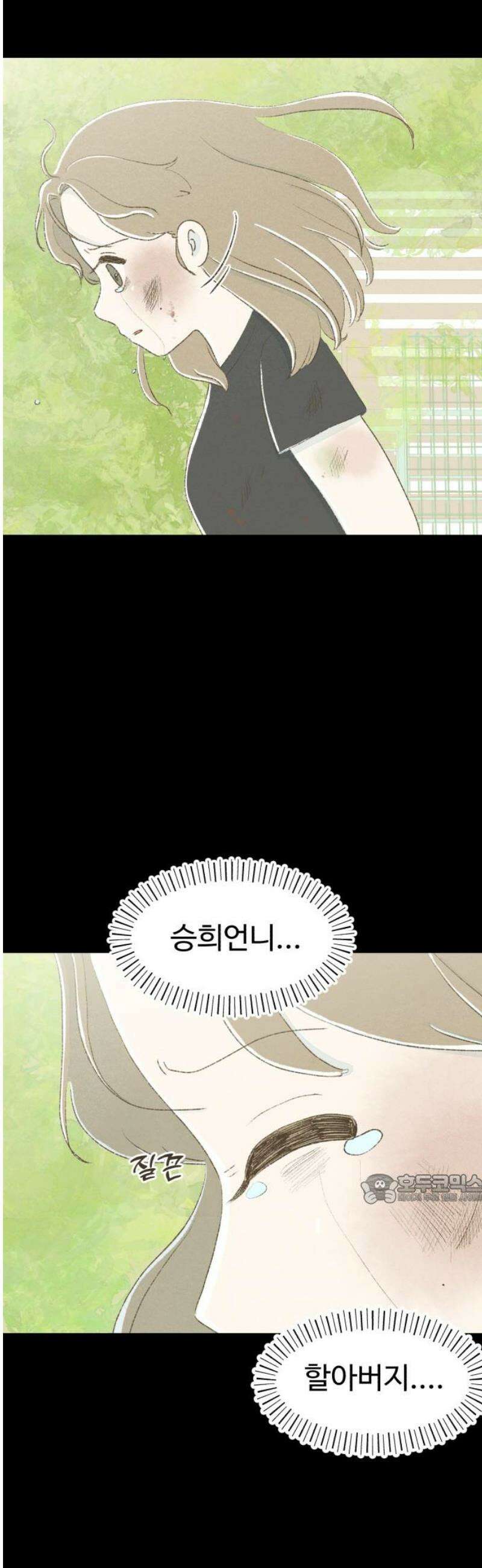 캠퍼스의 로망 18화 47