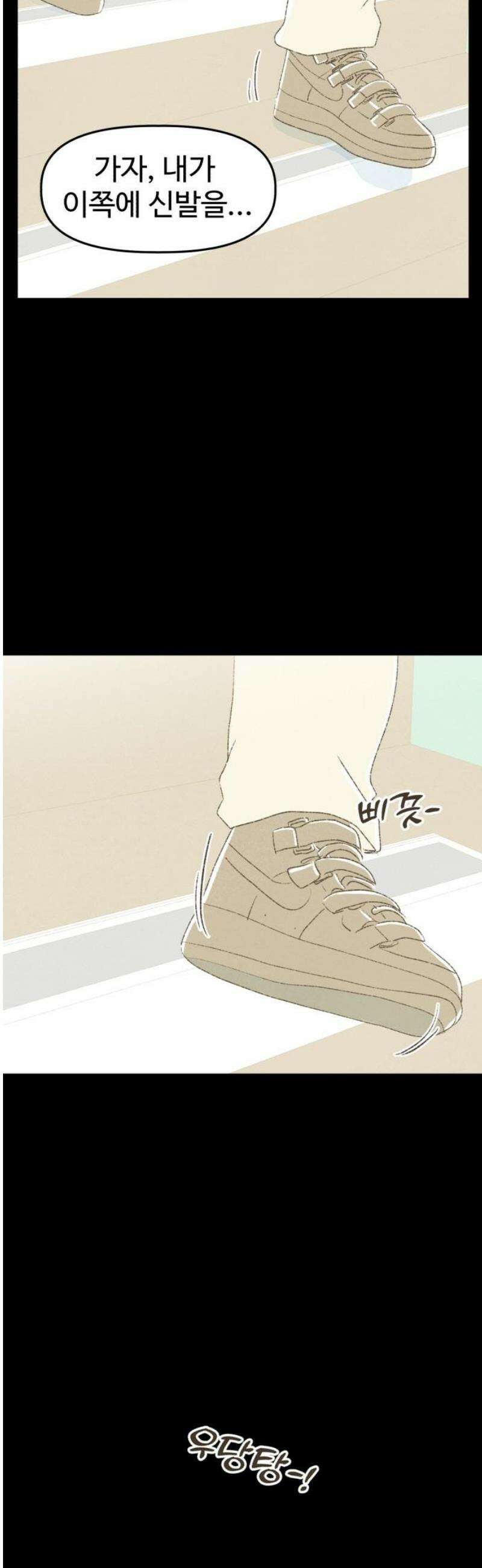 캠퍼스의 로망 18화 50