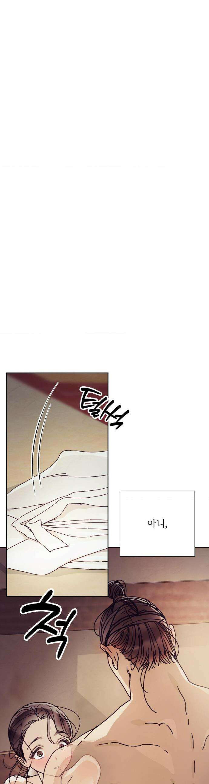 애첩 [레진] 애첩 12화 1
