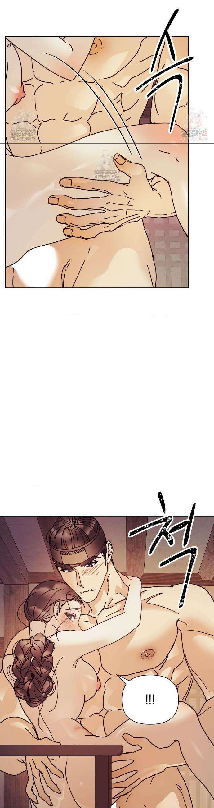 애첩 [레진] 애첩 12화 4