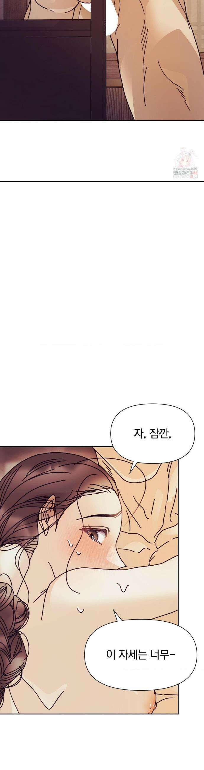애첩 [레진] 애첩 12화 5