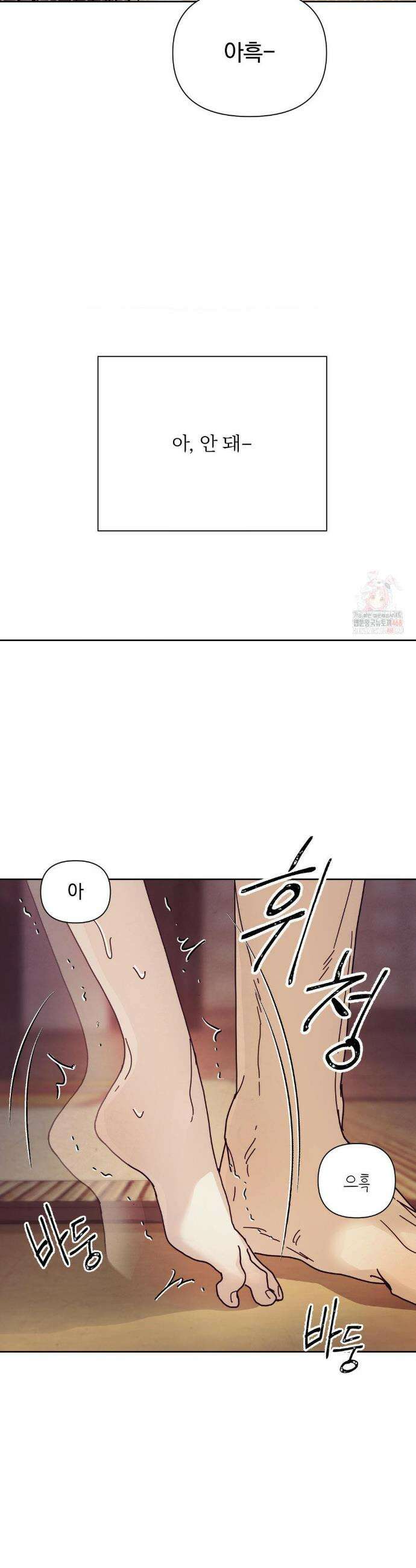 애첩 [레진] 애첩 12화 8