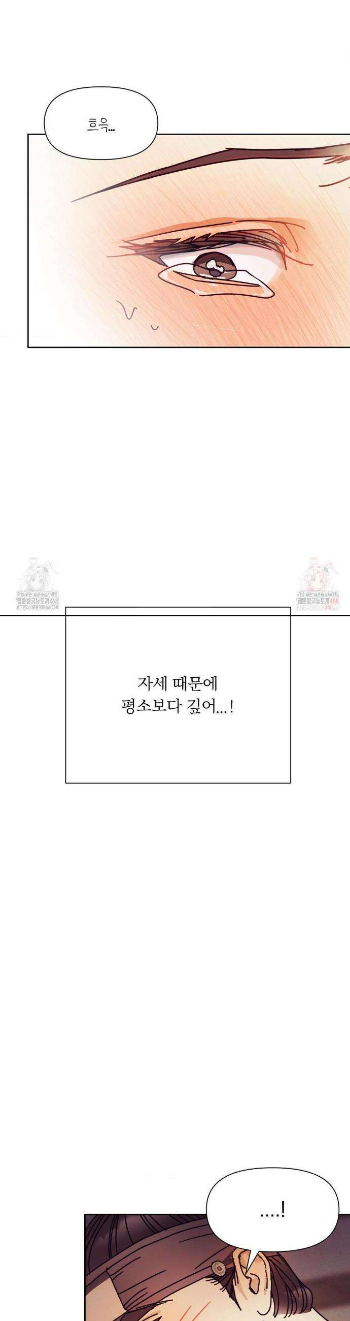 애첩 [레진] 애첩 12화 9