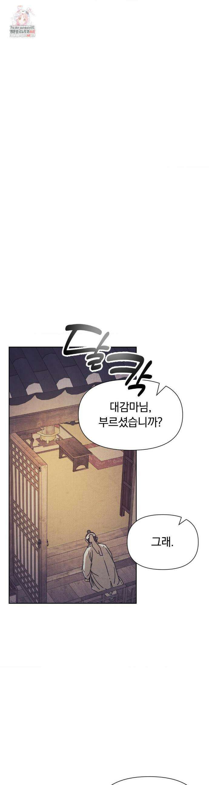 애첩 [레진] 애첩 13화 1