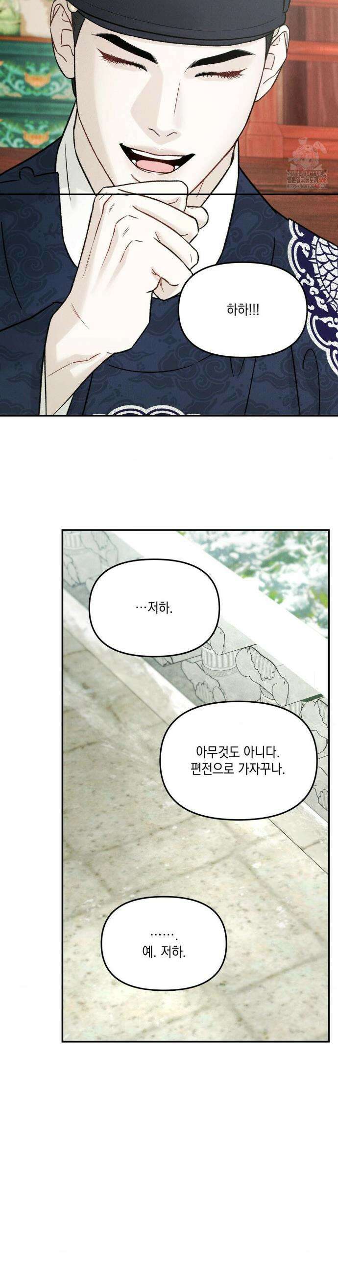 바라메 강림하여 주소서 26화 5