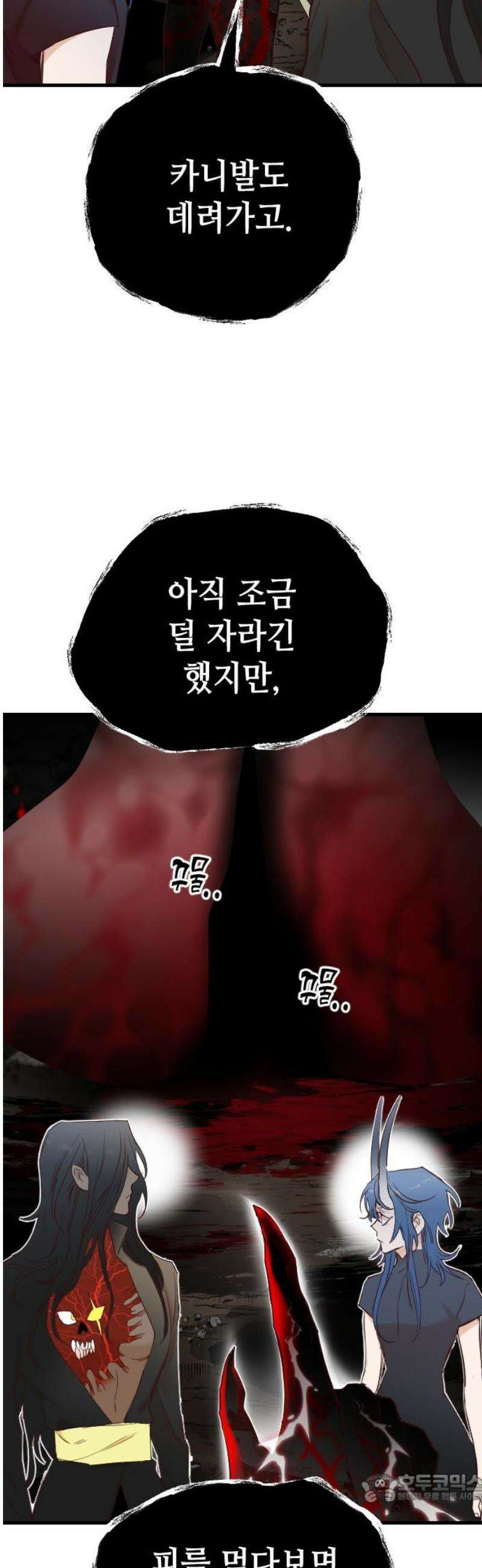 데빌샷 183화 인형극, 2막 (1) 4