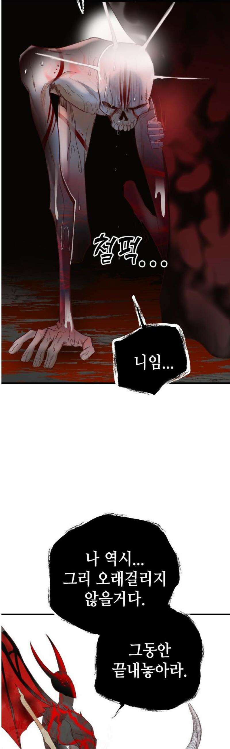 데빌샷 183화 인형극, 2막 (1) 6