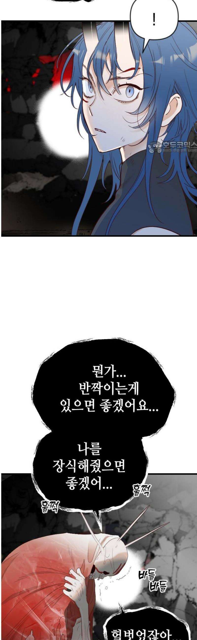 데빌샷 183화 인형극, 2막 (1) 9