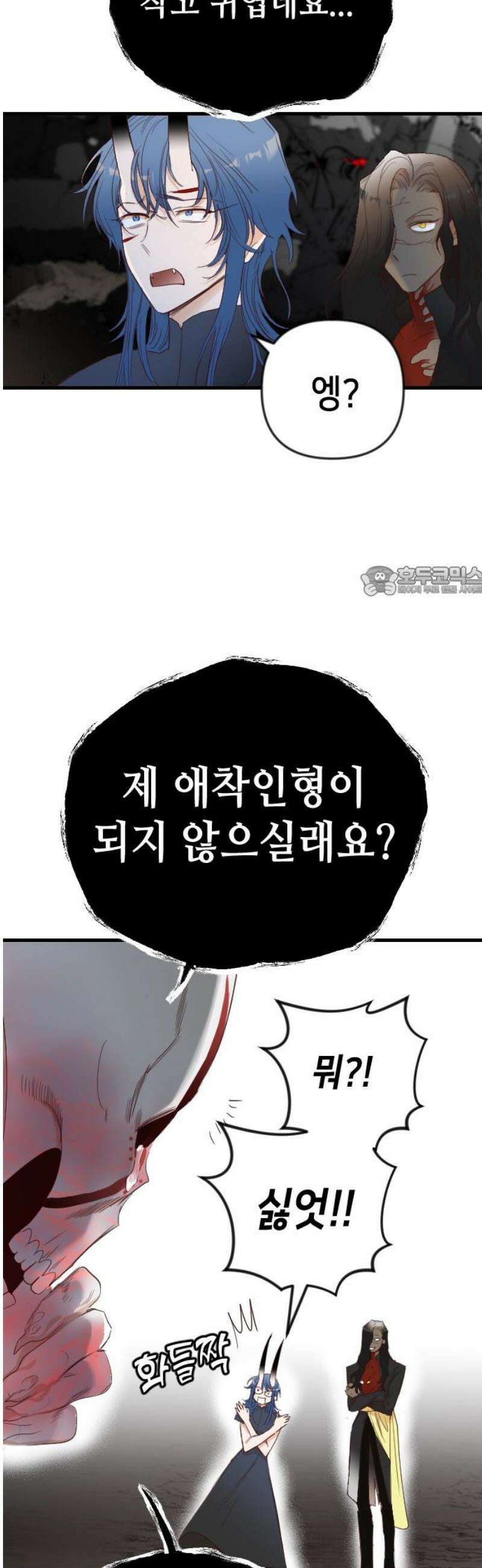 데빌샷 183화 인형극, 2막 (1) 11