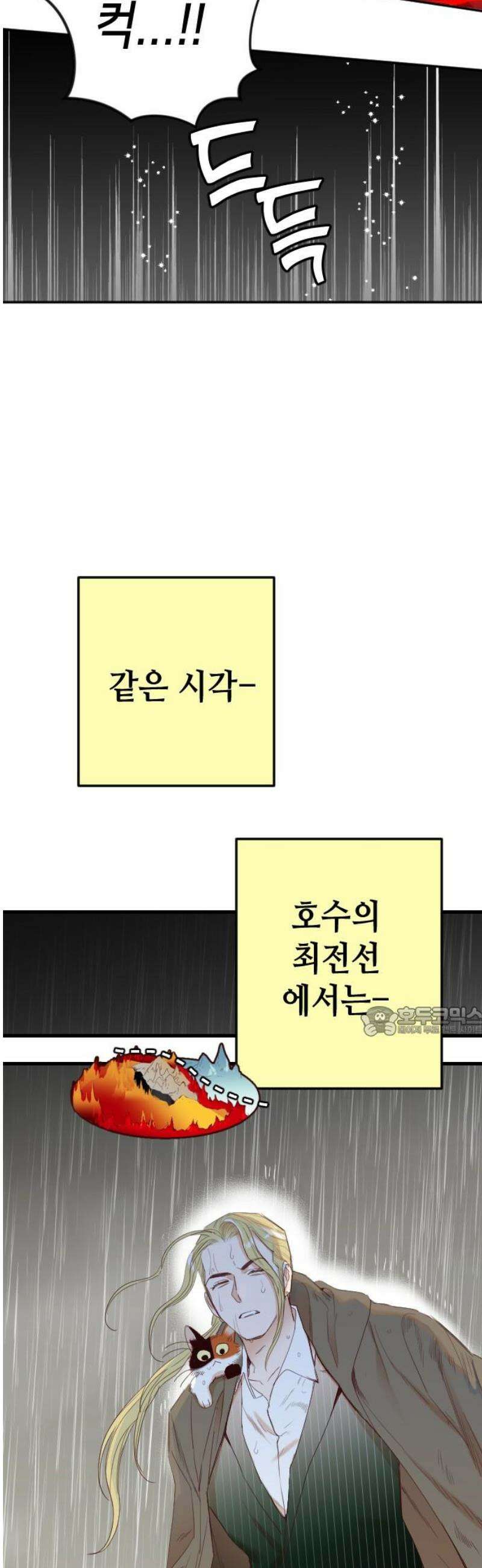 데빌샷 183화 인형극, 2막 (1) 15