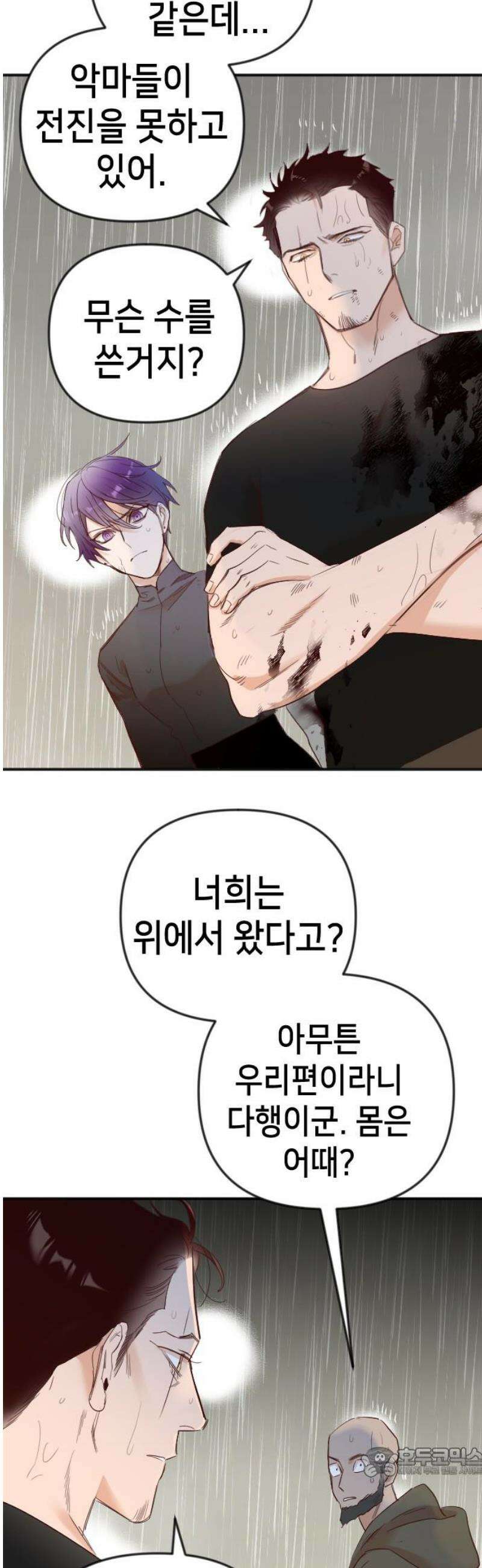 데빌샷 183화 인형극, 2막 (1) 19