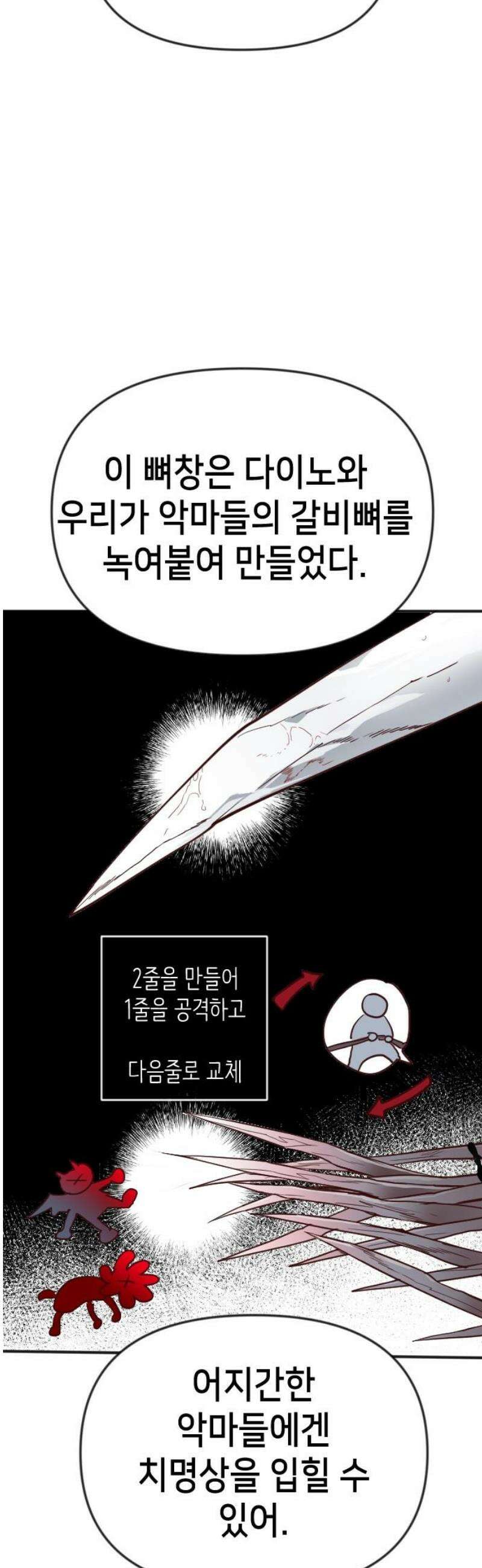 데빌샷 183화 인형극, 2막 (1) 21