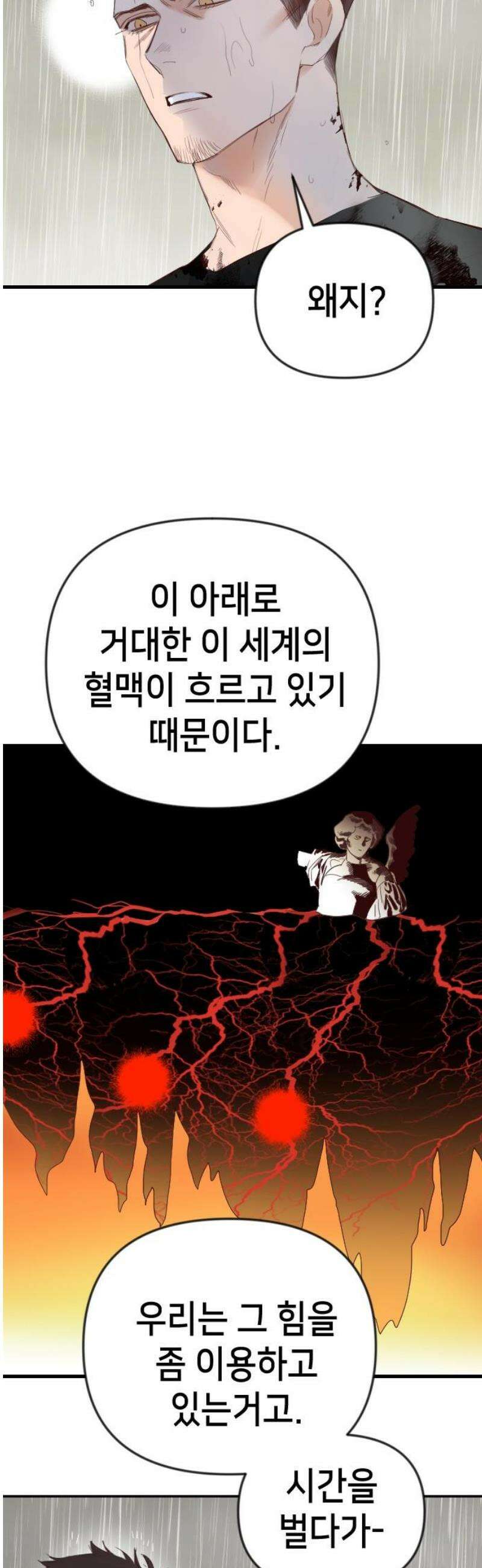 데빌샷 183화 인형극, 2막 (1) 23